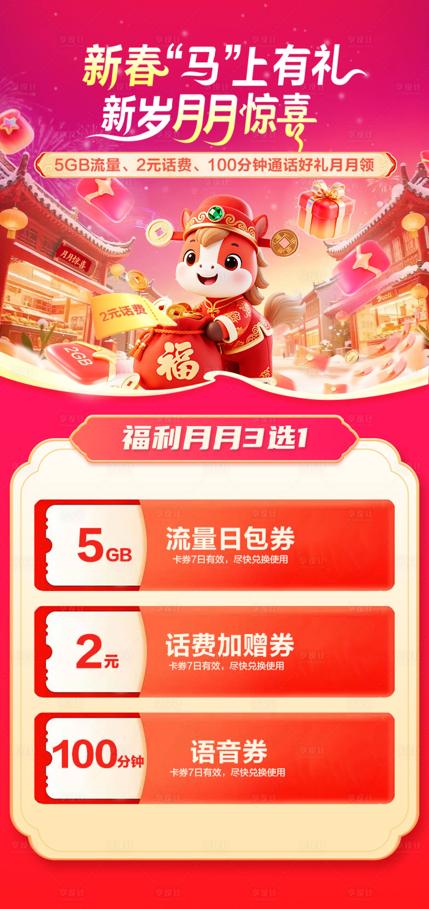 源文件下载【享设计】搜索编号：27420035754777925【活动页面海报】