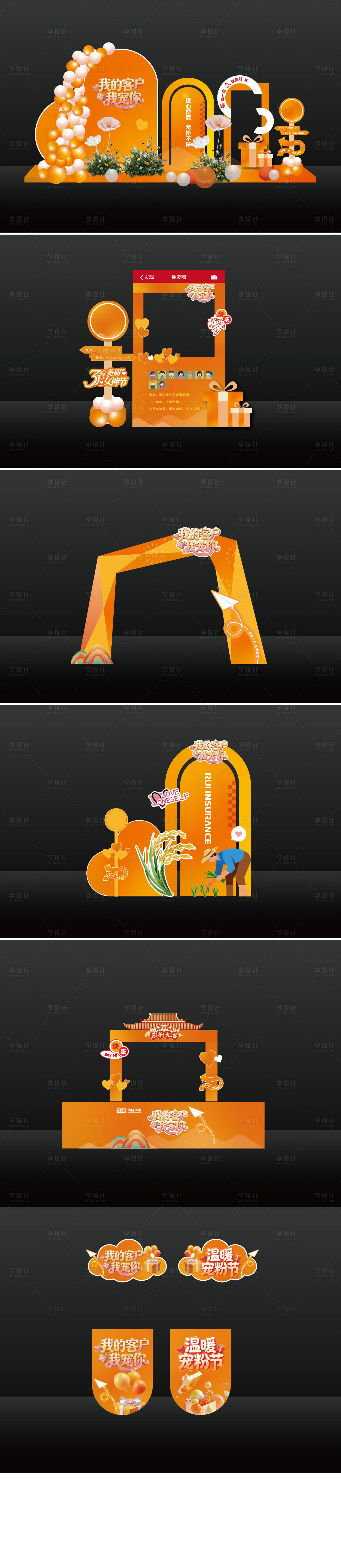 源文件下载【享设计】搜索编号：48120035890409659【市集摊车地推堆头美陈】
