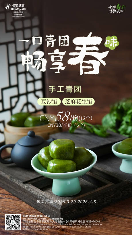 源文件下载【享设计】搜索编号：62200035819267181【青团】