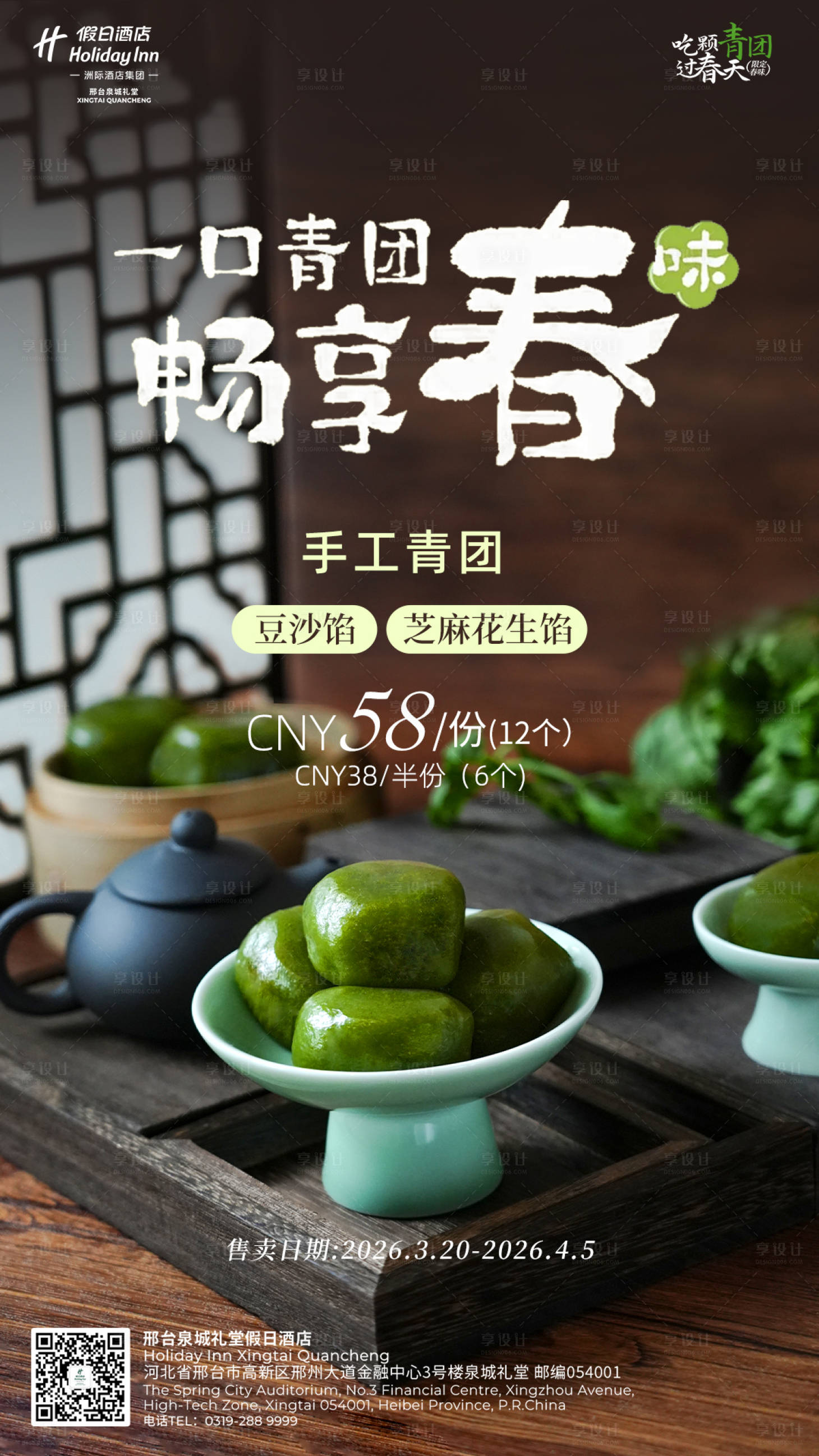 源文件下载【享设计】搜索编号：62200035819267181【青团】