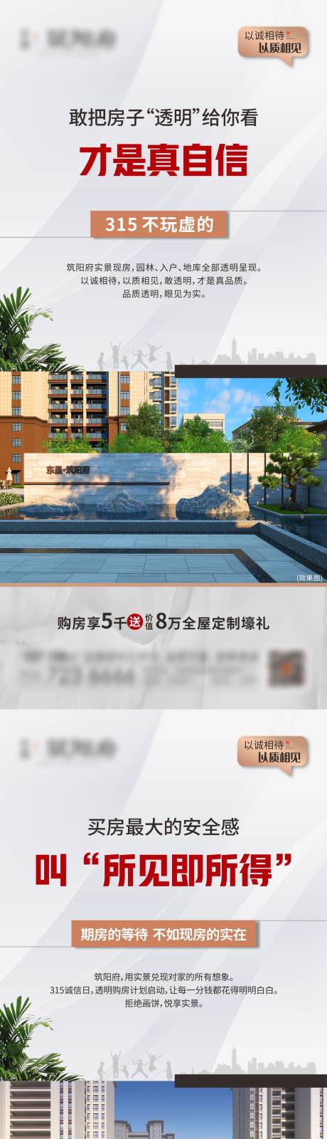 源文件下载【享设计】搜索编号：23190035847973764【地产315价值系列飞机稿】