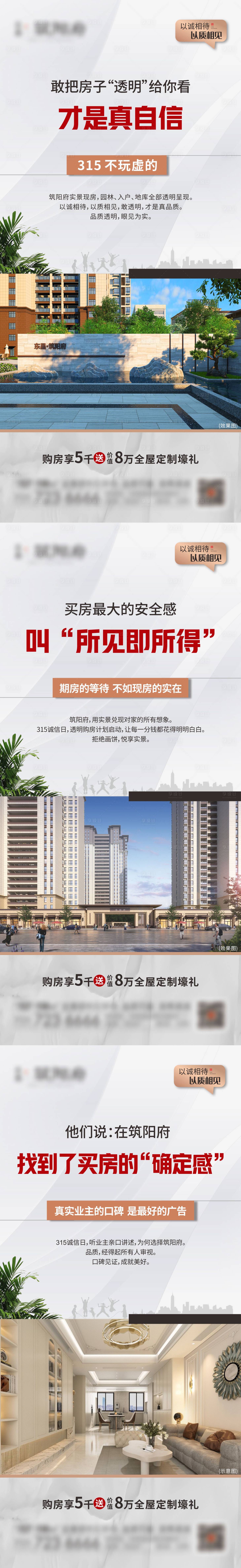 源文件下载【享设计】搜索编号：23190035847973764【地产315价值系列飞机稿】