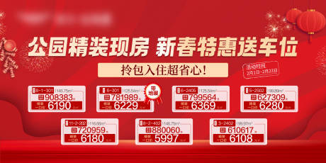 源文件下载【享设计】搜索编号：37510035664654388【精装现房特价房】