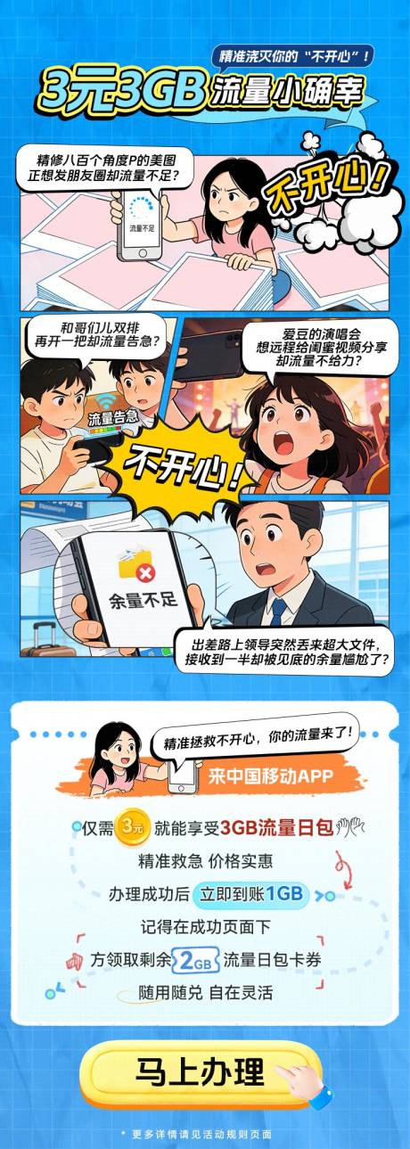 源文件下载【享设计】搜索编号：54080036071325281【长图海报】