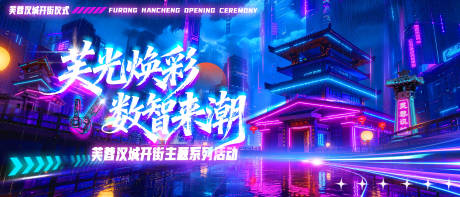 源文件下载【享设计】搜索编号：60440035614286792【赛博朋克科技感主视觉】