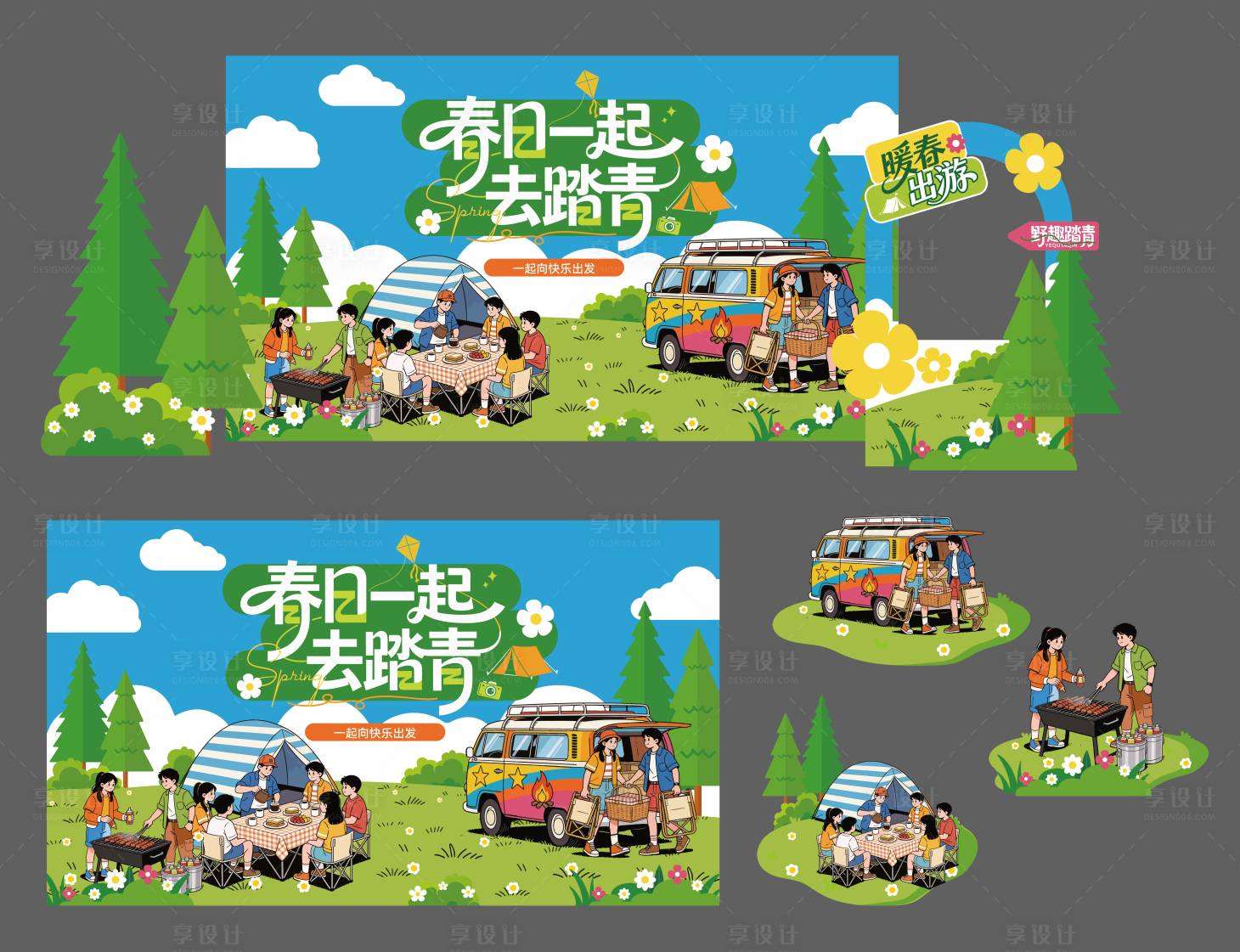 源文件下载【享设计】搜索编号：43950035751014795【春游美陈】