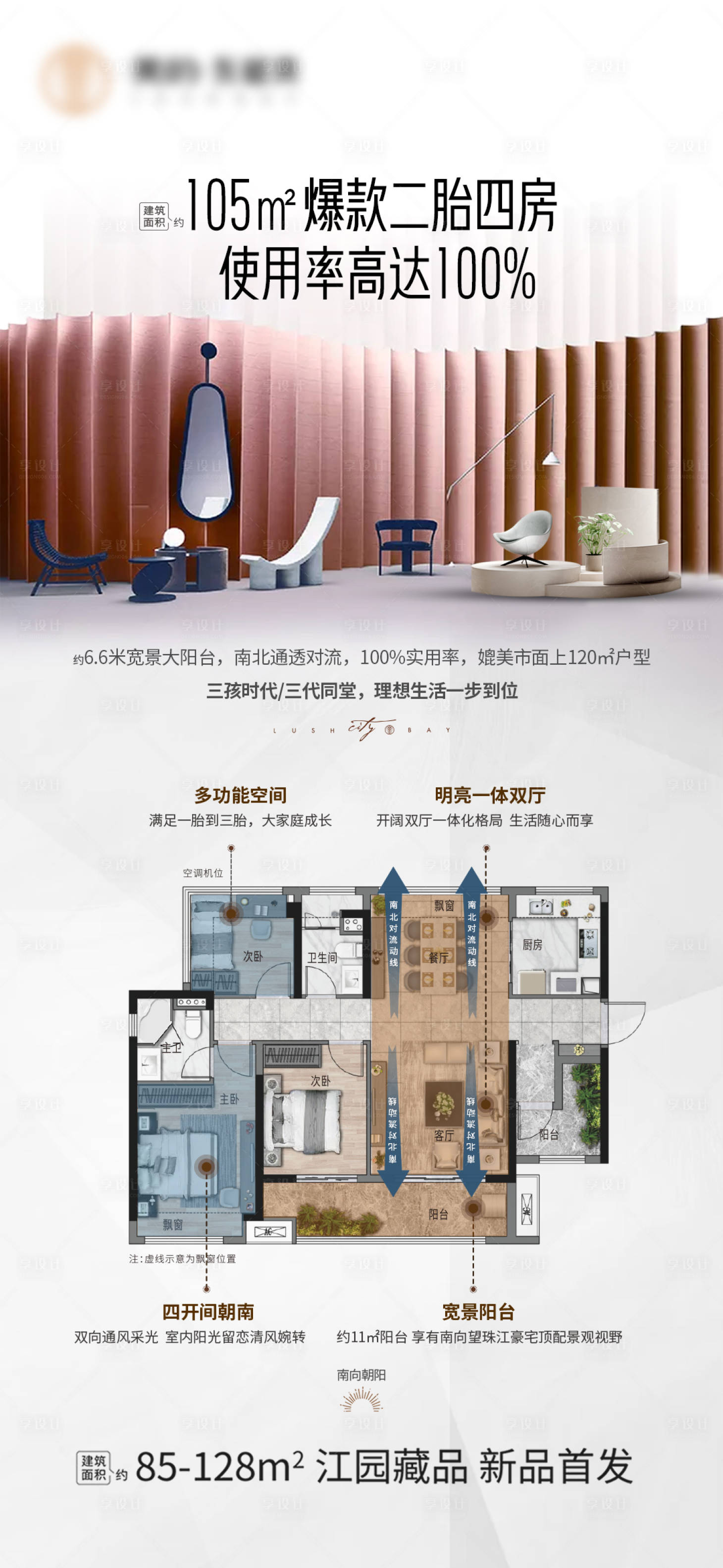 源文件下载【享设计】搜索编号：33330036002034987【户型单图】