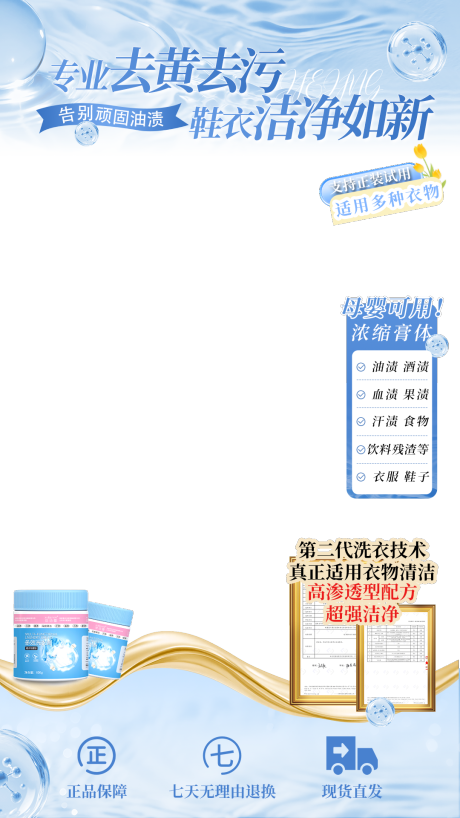 源文件下载【享设计】搜索编号：35080035943385011【洗护直播间贴片】