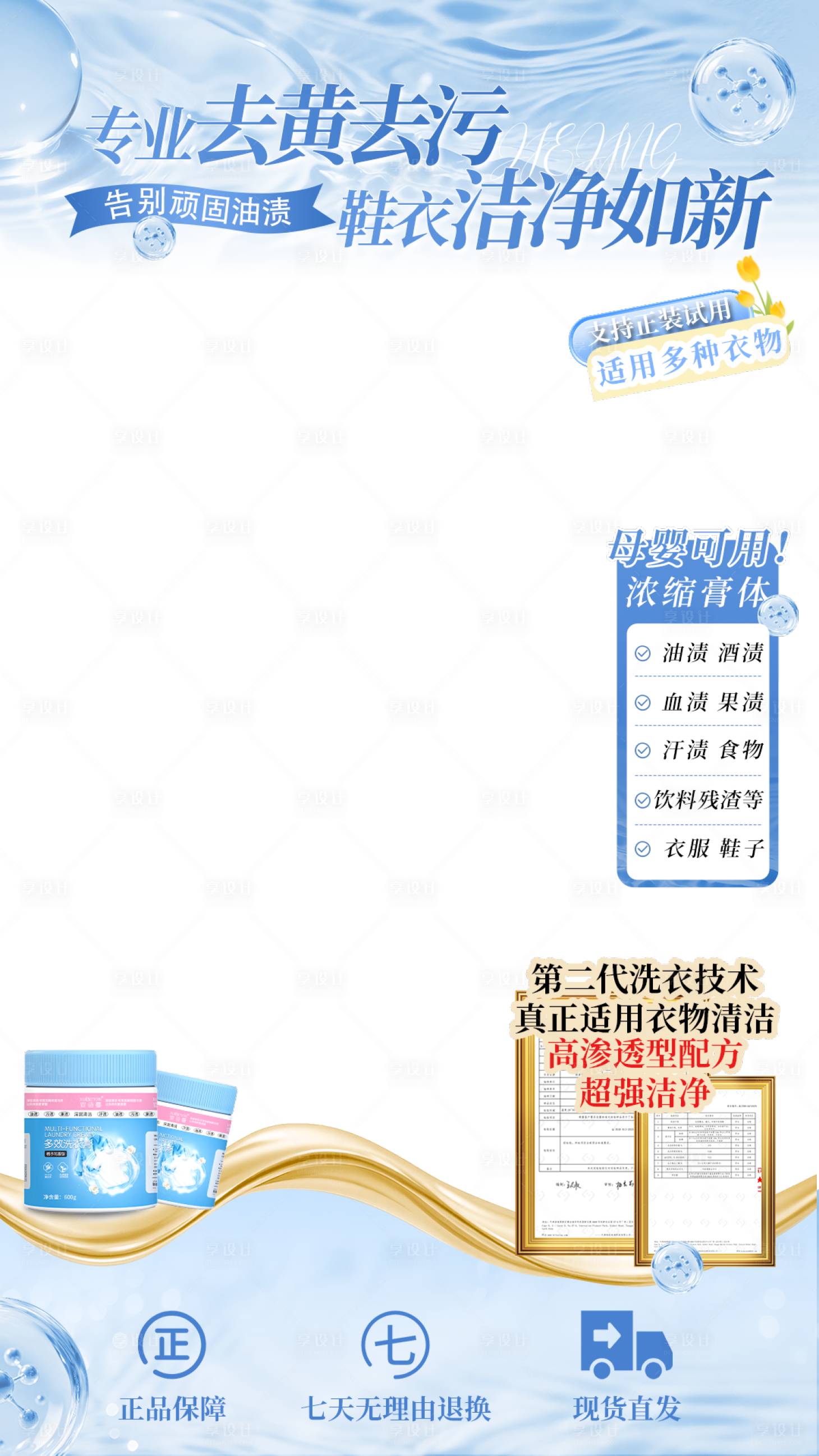 源文件下载【享设计】搜索编号：35080035943385011【洗护直播间贴片】