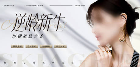 源文件下载【享设计】搜索编号：14190036063462087【医美美容banner】