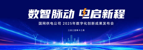 源文件下载【享设计】搜索编号：88350036135499932【电力会议背景】