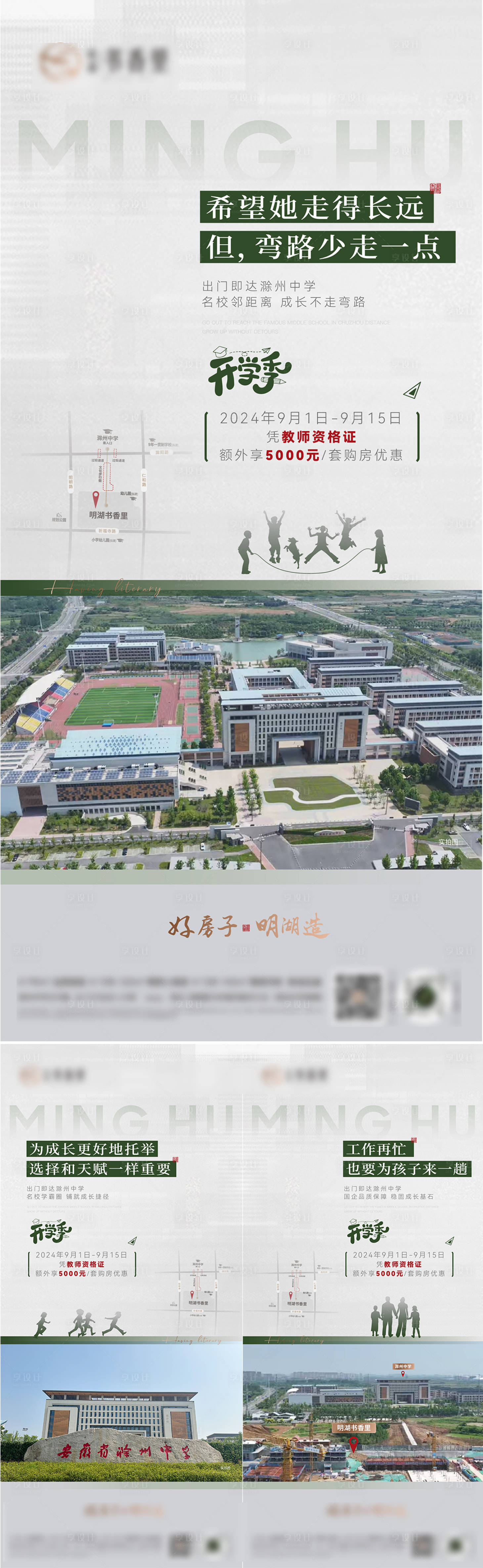 源文件下载【享设计】搜索编号：81930035963238110【学区 】
