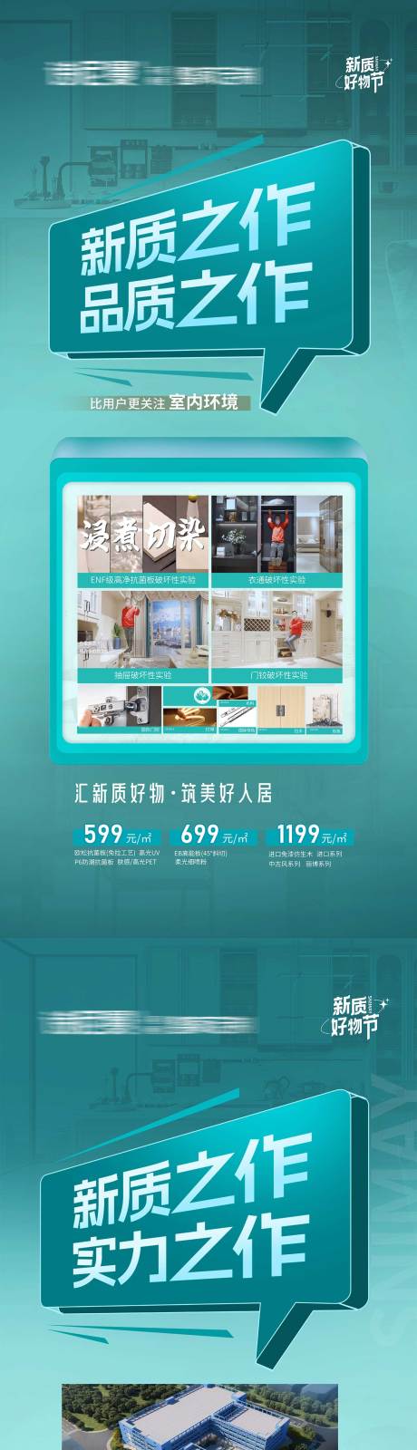 源文件下载【享设计】搜索编号：90260035959889660【品牌卖点海报】