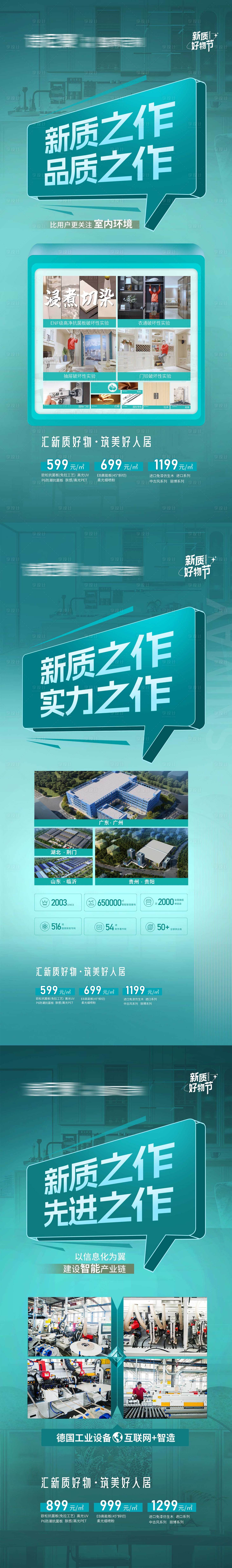 源文件下载【享设计】搜索编号：90260035959889660【品牌卖点海报】