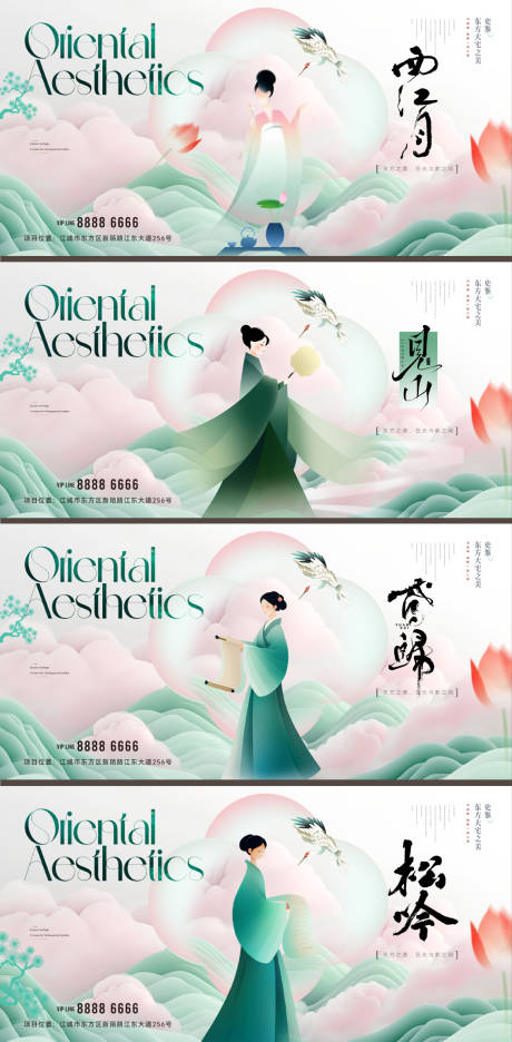 源文件下载【享设计】搜索编号：63690035992087422【新中式东方美学主形象】