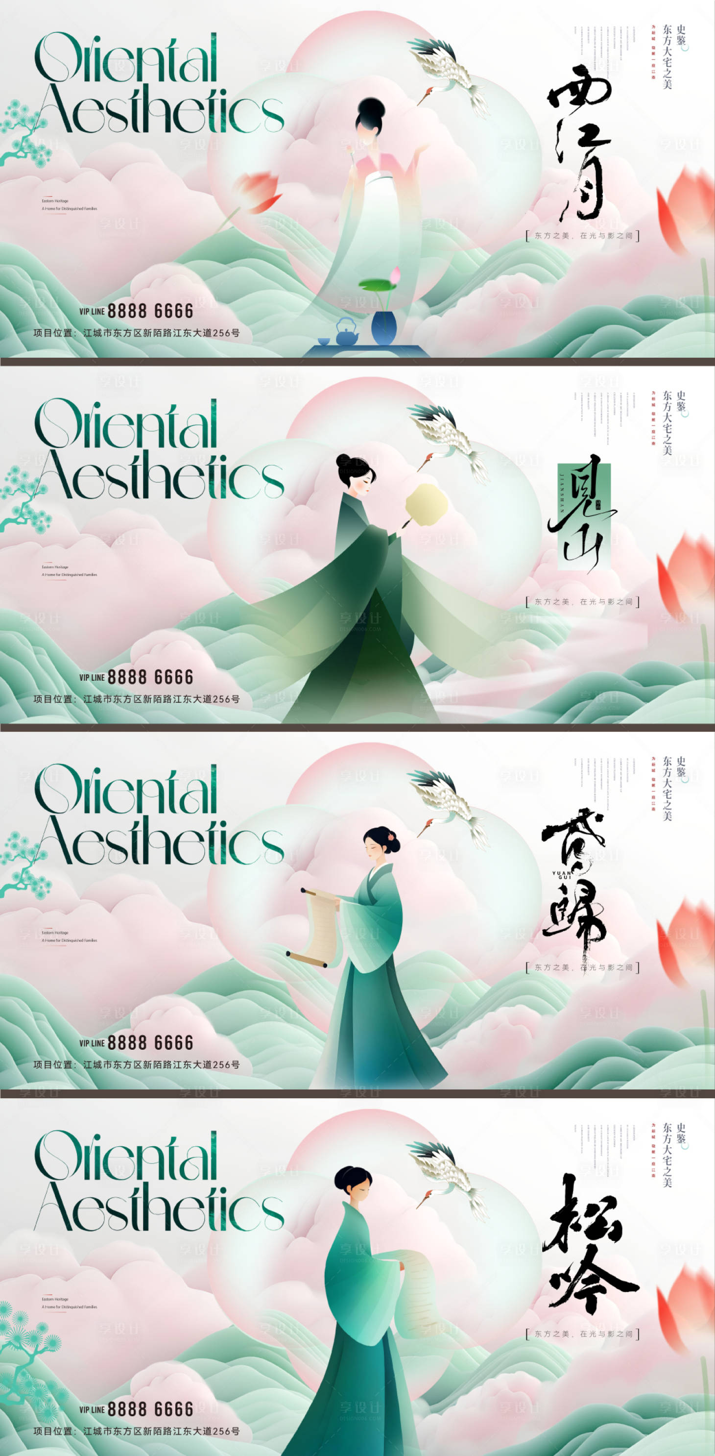 源文件下载【享设计】搜索编号：63690035992087422【新中式东方美学主形象】
