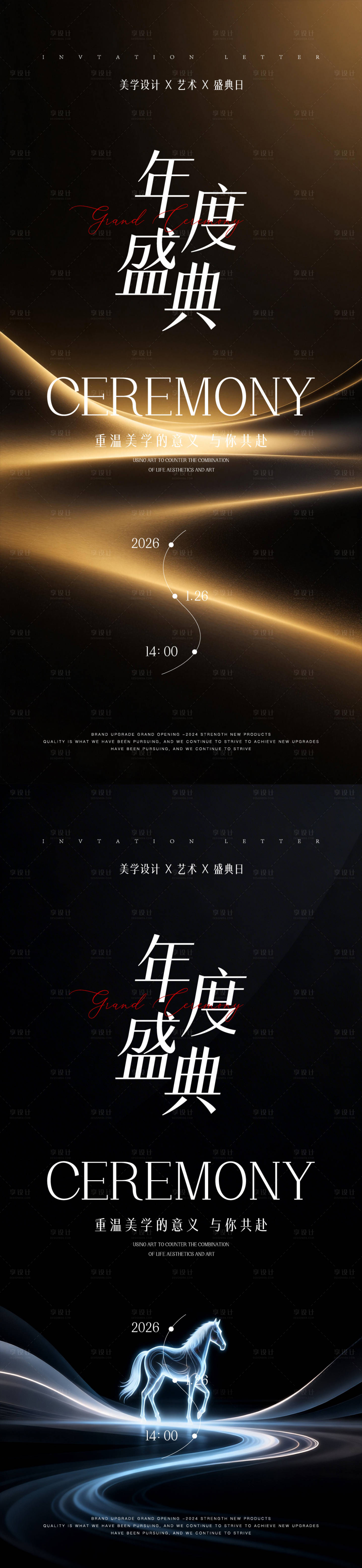 源文件下载【享设计】搜索编号：60700035846511573【医美年度盛典邀请函海报】