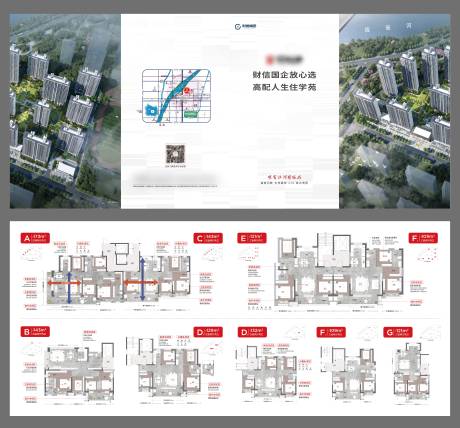 源文件下载【享设计】搜索编号：91470036005132115【地产户型折页】