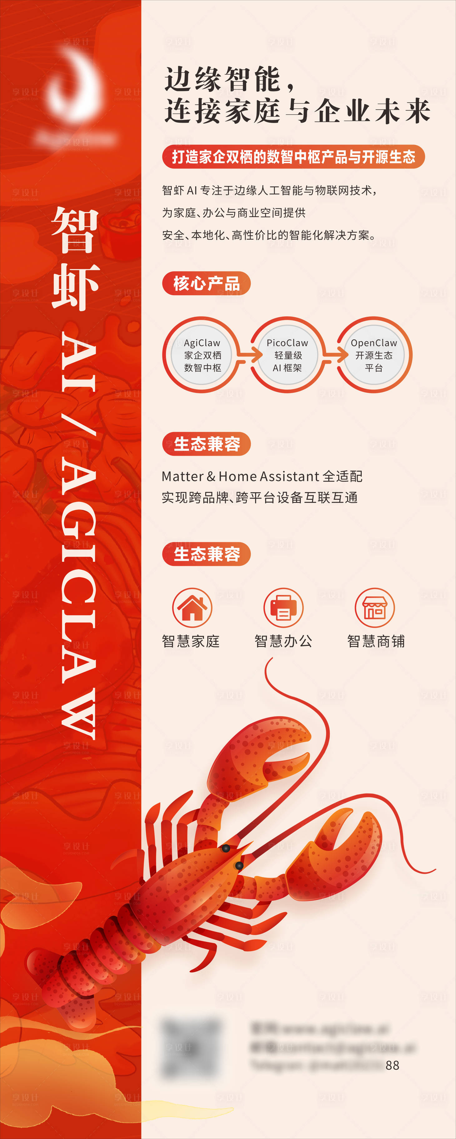 源文件下载【享设计】搜索编号：79420036114833916【展架】
