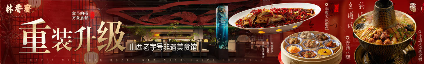 源文件下载【享设计】搜索编号：60480036041934477【餐饮菜品美食背景大众点评五连图】
