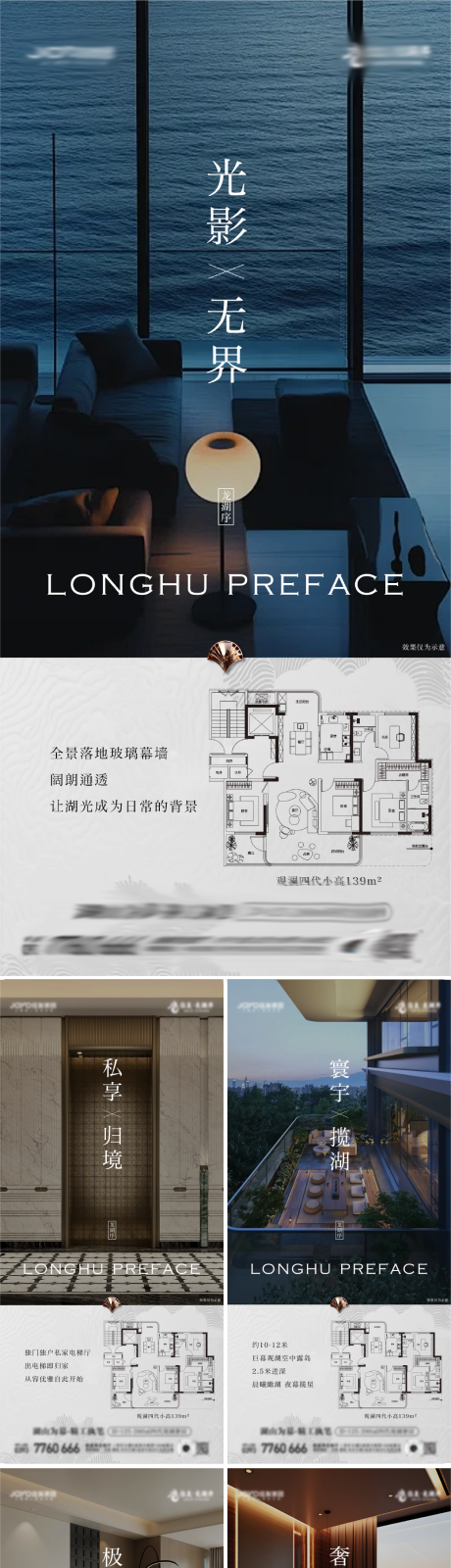 源文件下载【享设计】搜索编号：47750035717009004【值系列海报】