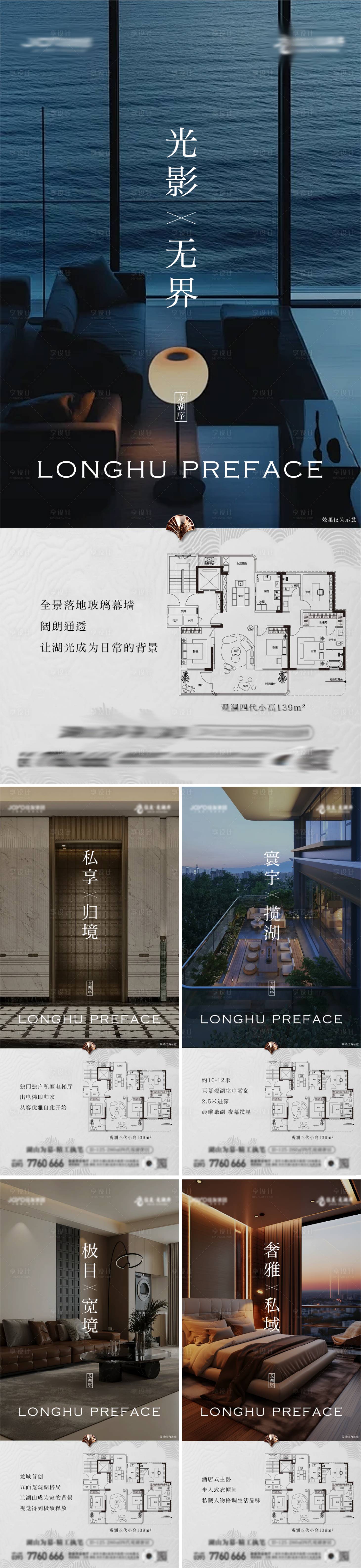 源文件下载【享设计】搜索编号：47750035717009004【值系列海报】