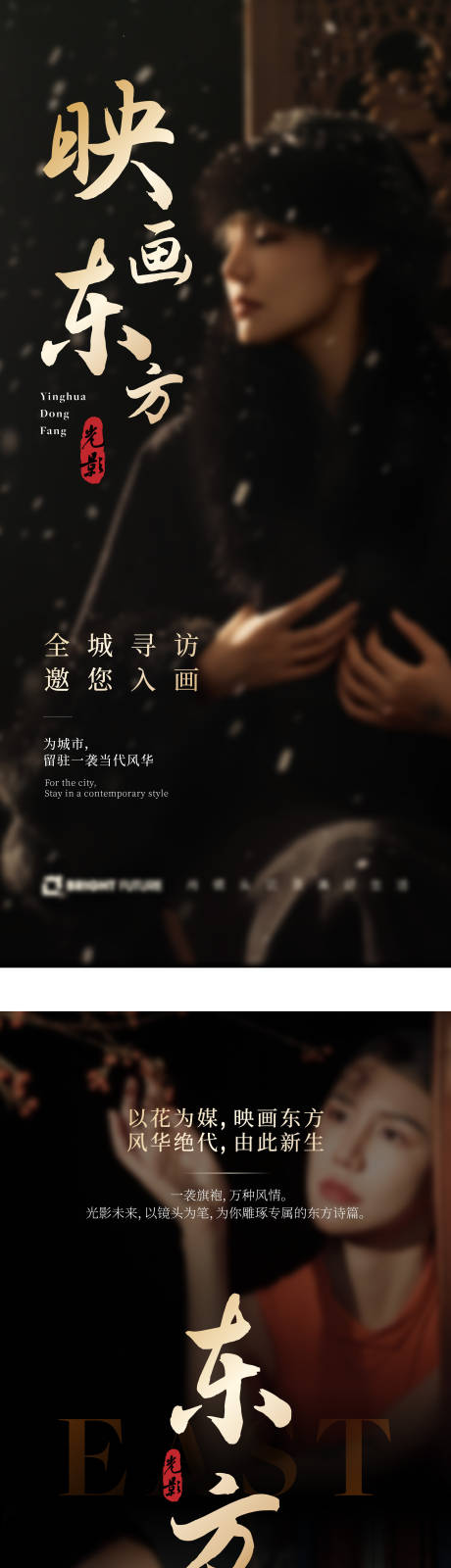 源文件下载【享设计】搜索编号：10890035715857103【人物古风国风杂志肖像摄影宣传系列海报】