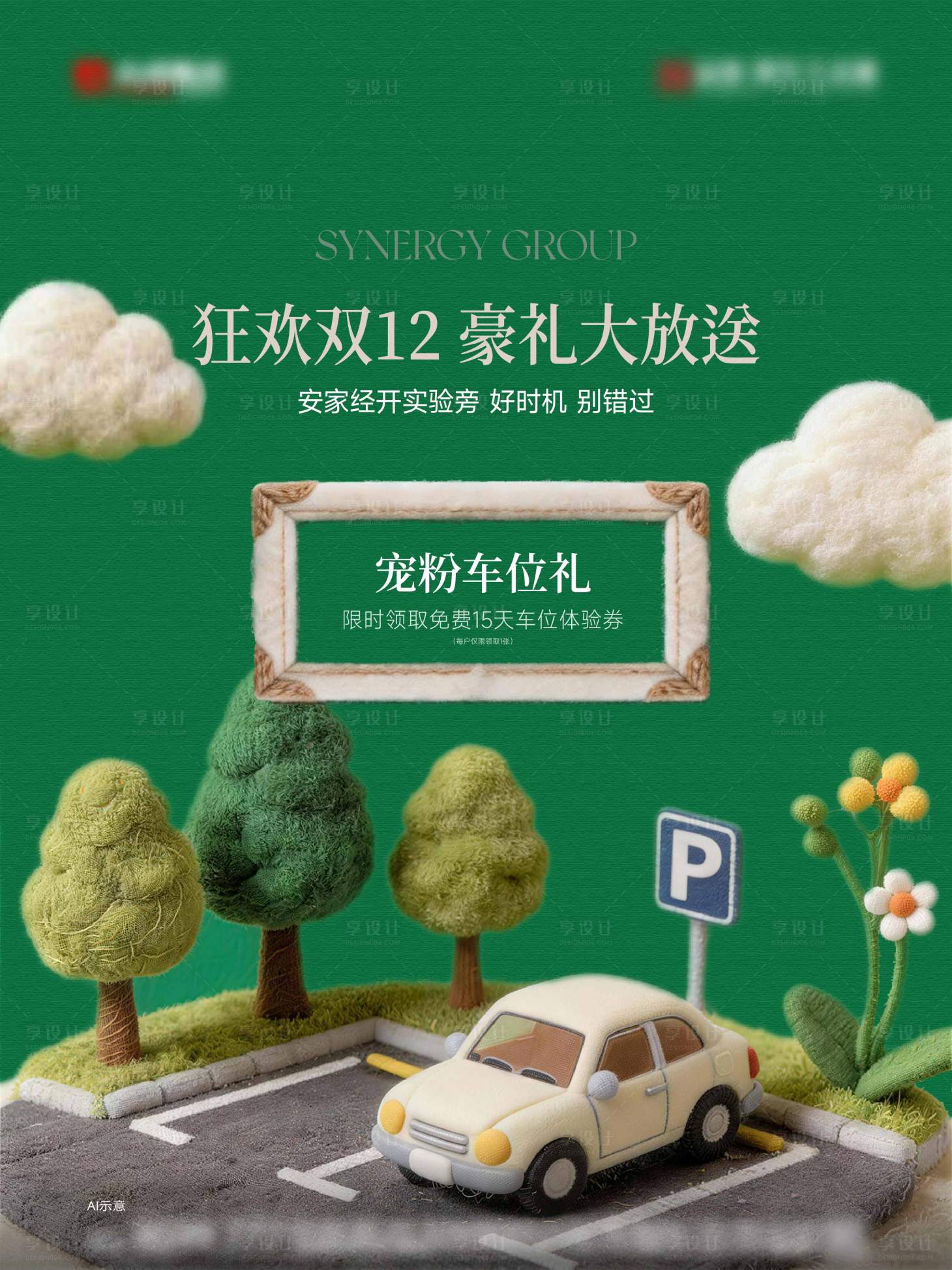 源文件下载【享设计】搜索编号：15610035913333628【小绿书】
