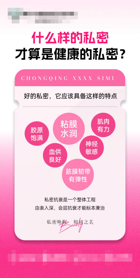 源文件下载【享设计】搜索编号：76880035688564612【什么样的私密才算是健康的私密】
