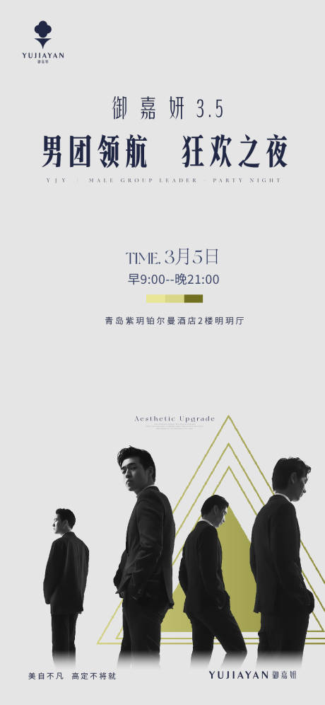 源文件下载【享设计】搜索编号：59360035718264037【男模】