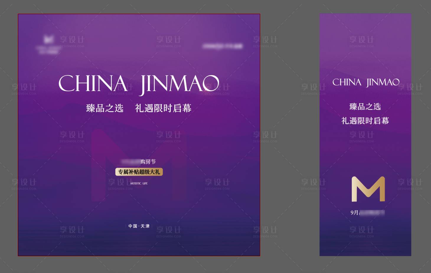 源文件下载【享设计】搜索编号：95190036035368708【活动案场家居地产地产开放交付主主画面】