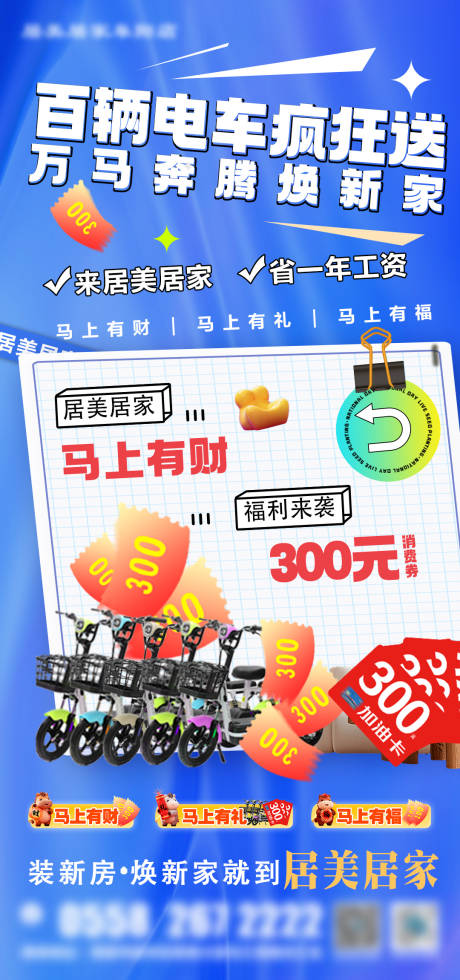 源文件下载【享设计】搜索编号：91900035766904751【家居建材优惠券海报利益点】