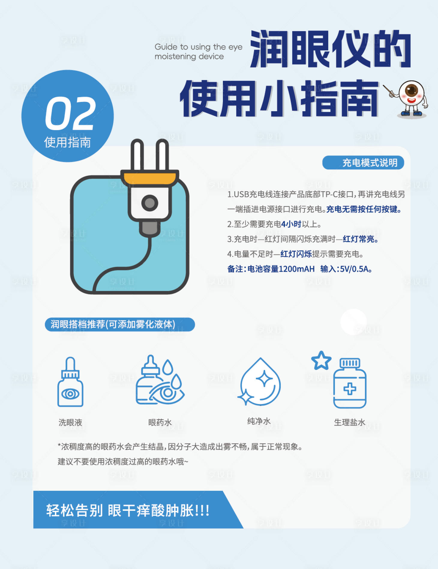 源文件下载【享设计】搜索编号：30830035695502437【使用指南】