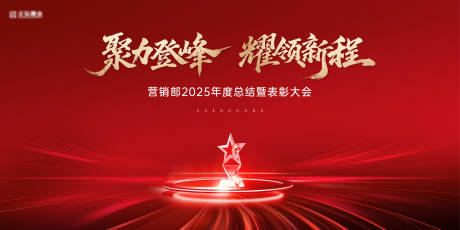 源文件下载【享设计】搜索编号：53220035758709842【营销会议背景】