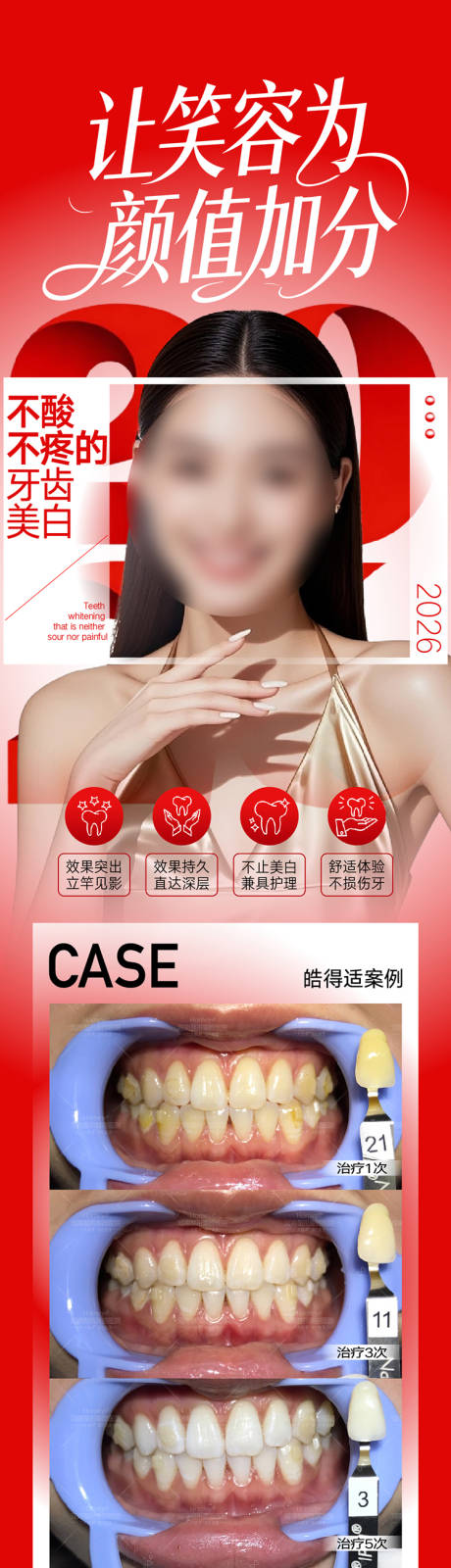 源文件下载【享设计】搜索编号：60710035791156806【口腔海报设计  】