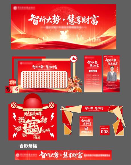源文件下载【享设计】搜索编号：45820035779881805【会议活动美陈】