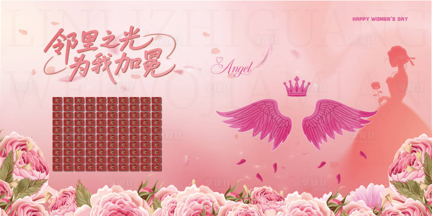 源文件下载【享设计】搜索编号：54330035613174020【妇女节创意打卡背板】