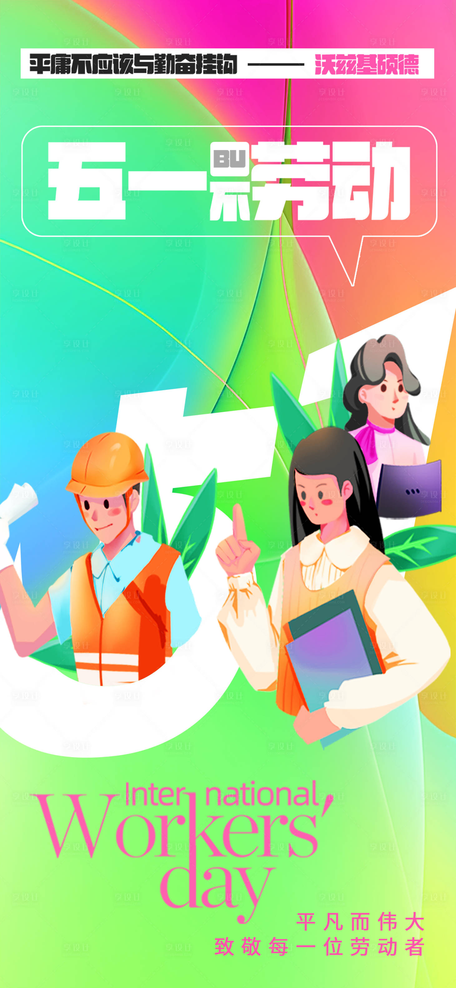 源文件下载【享设计】搜索编号：39760035799423562【海报】