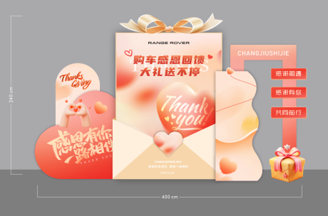 源文件下载【享设计】搜索编号：76280036094538211【感恩节促销美陈】