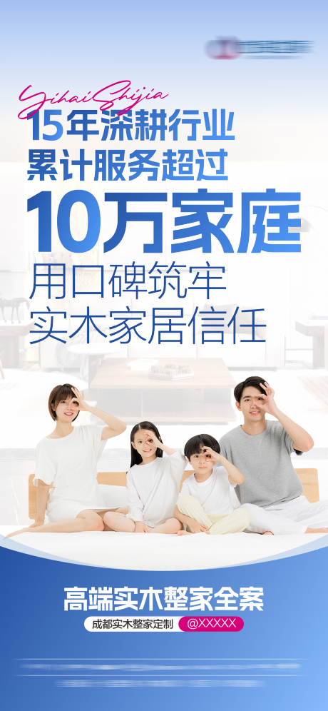 源文件下载【享设计】搜索编号：34620036146253150【品牌宣传海报】