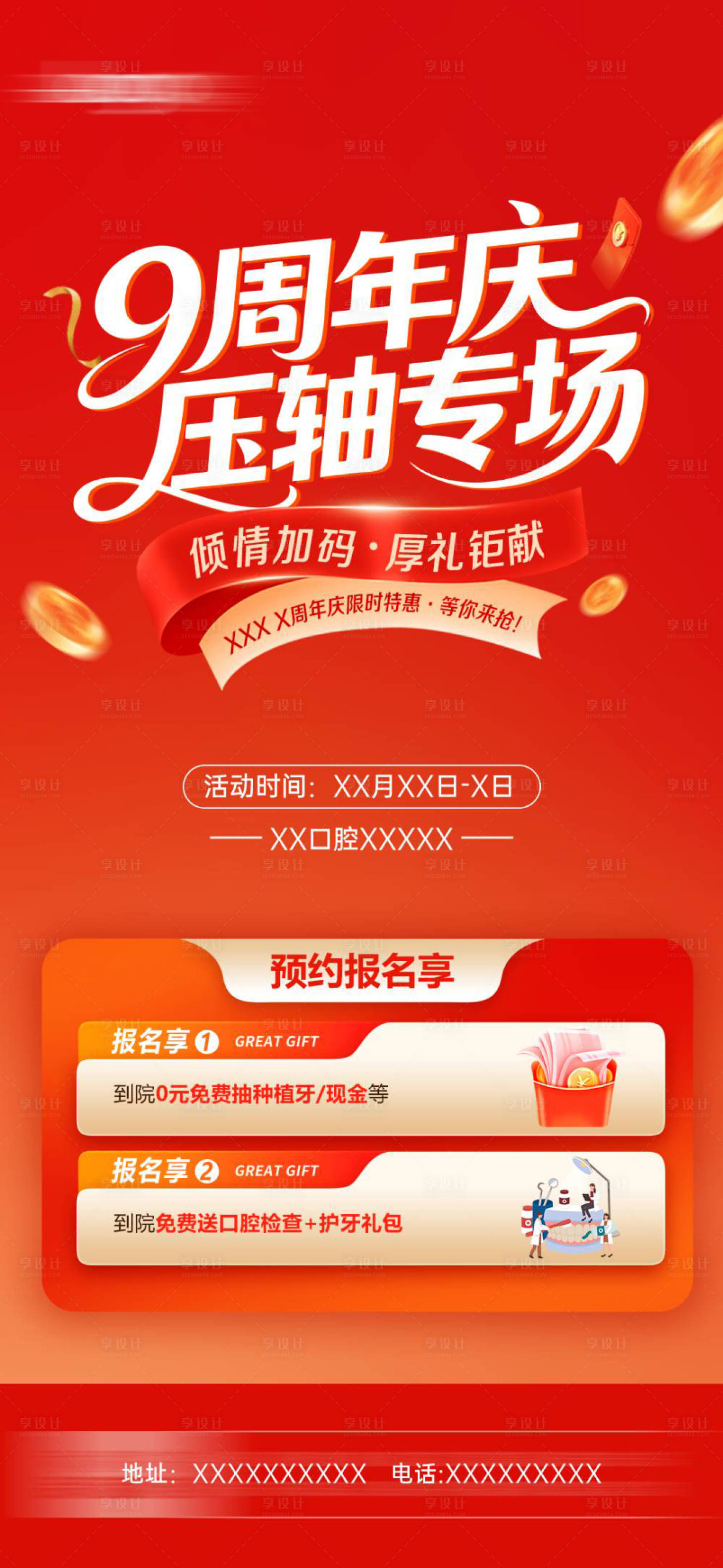 源文件下载【享设计】搜索编号：84980034812093050【周年庆压轴专场】