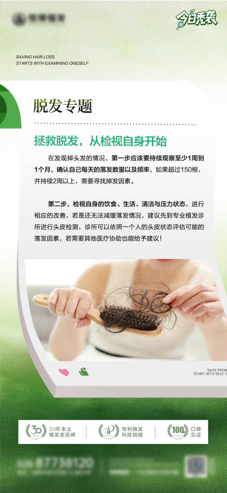 源文件下载【享设计】搜索编号：78750036003413611【简约科普海报】