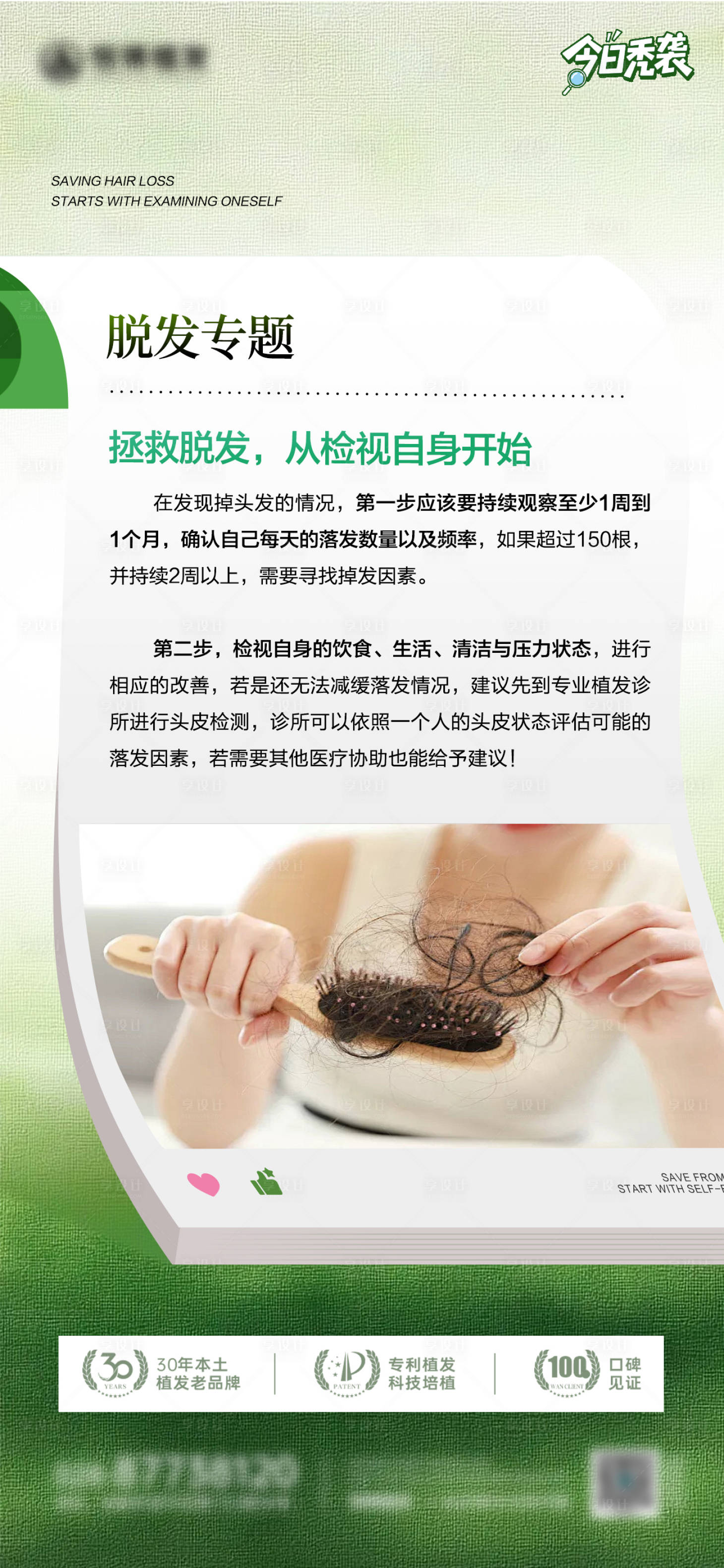 源文件下载【享设计】搜索编号：78750036003413611【简约科普海报】