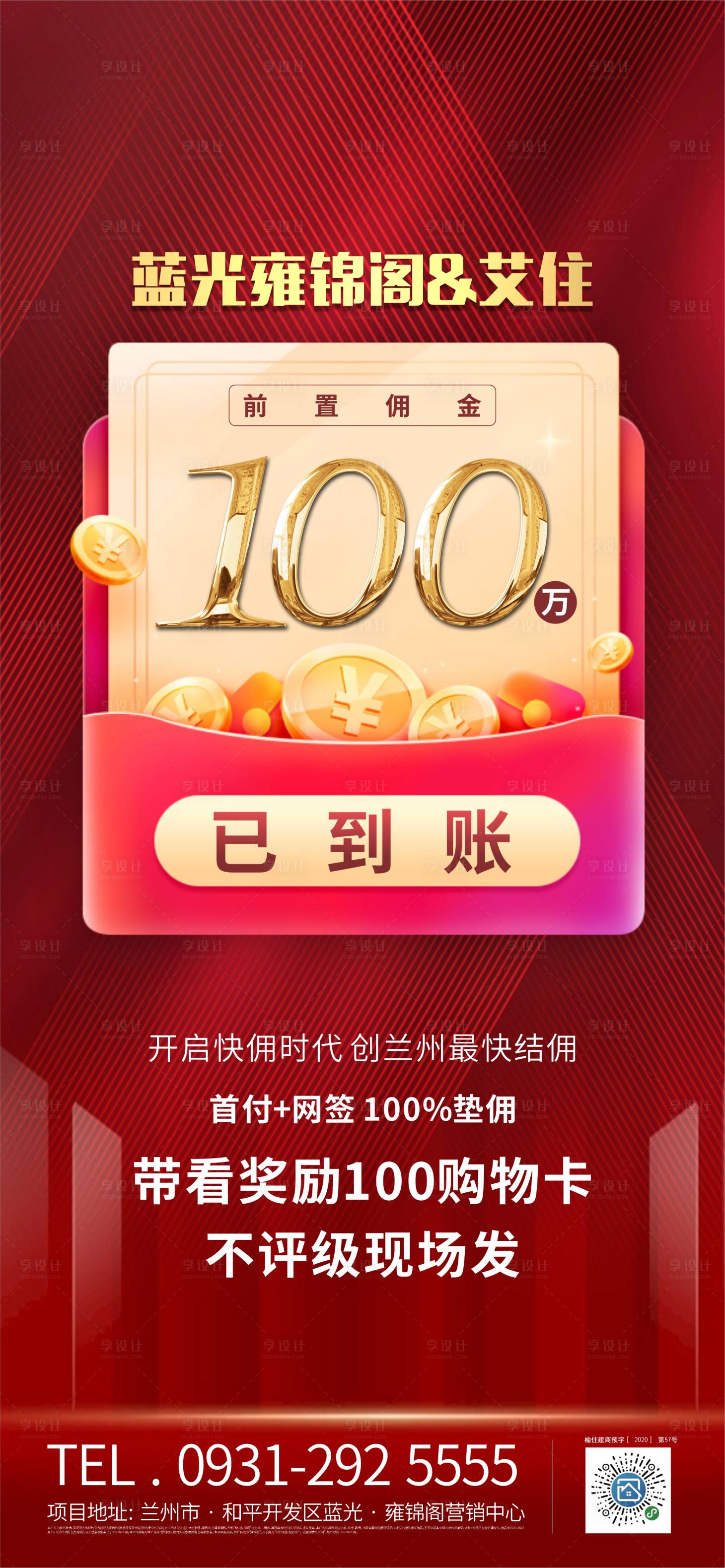 源文件下载【享设计】搜索编号：60880035794462050【结佣海报】