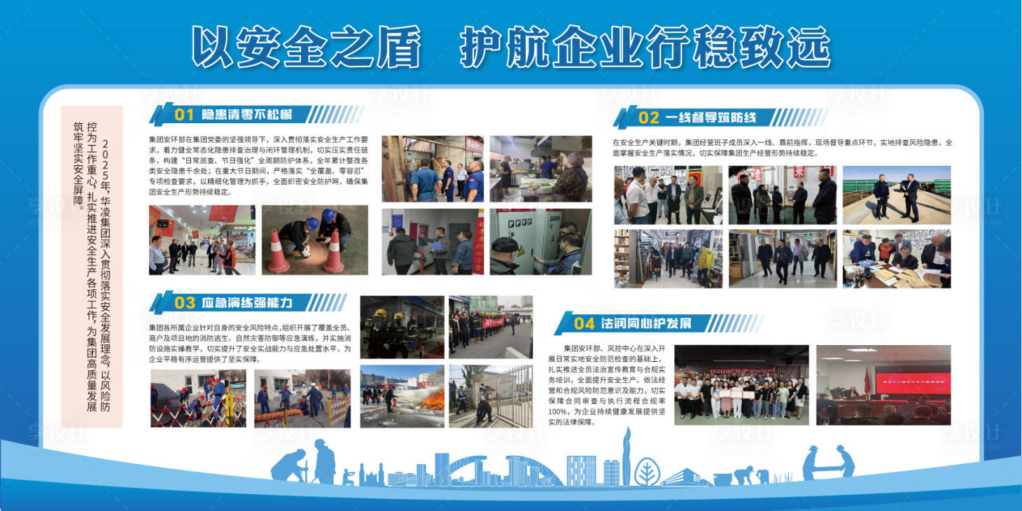 源文件下载【享设计】搜索编号：14680035863715682【蓝色企业宣传栏展板 】