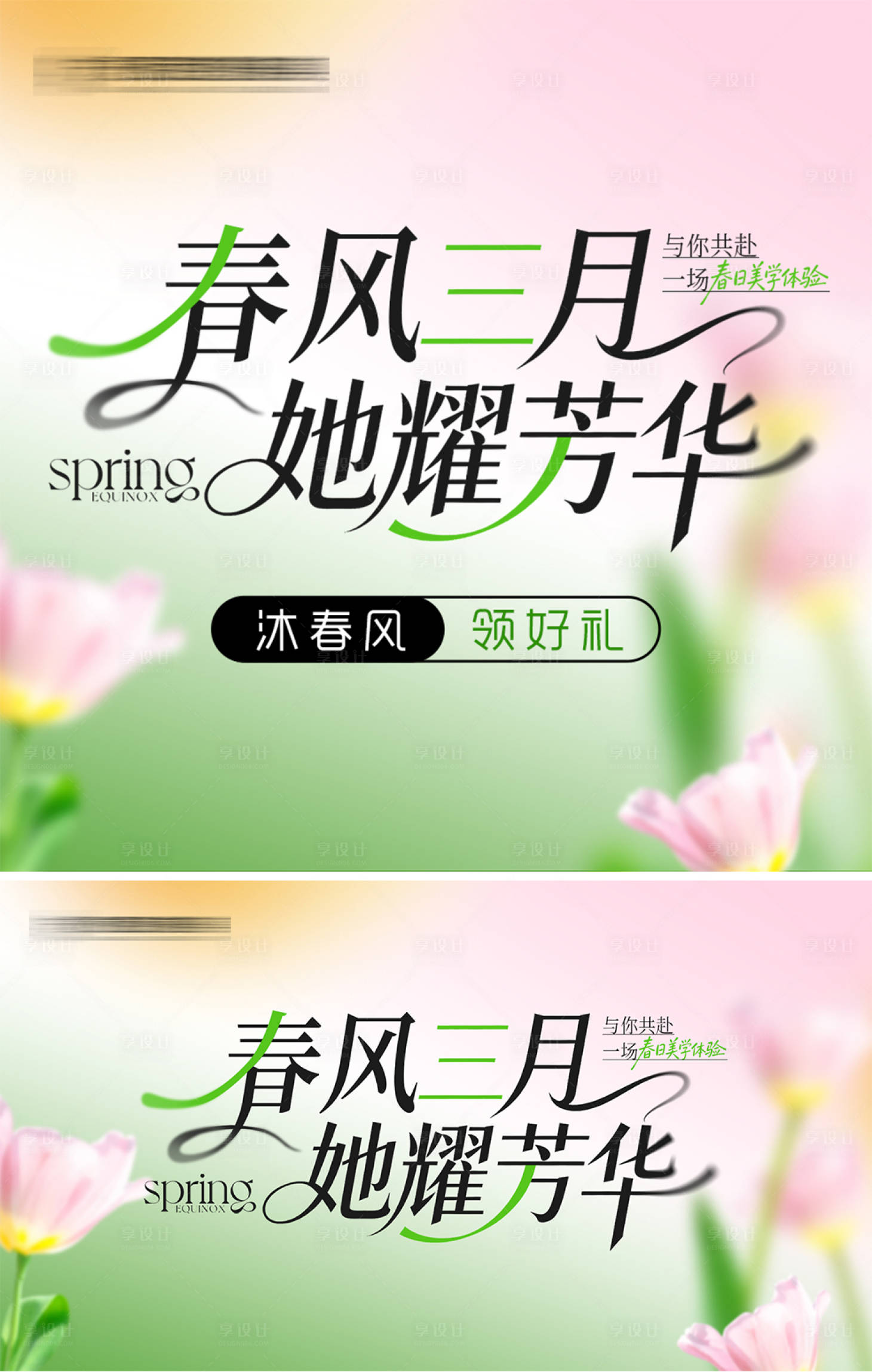 源文件下载【享设计】搜索编号：72110035844241901【3月美团图】