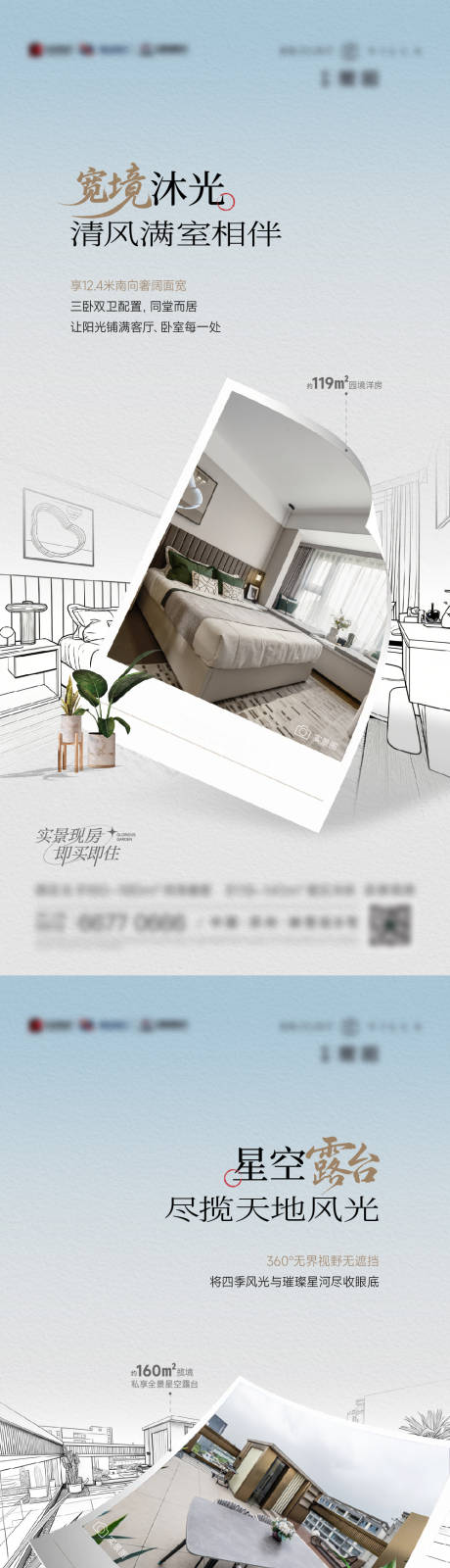 源文件下载【享设计】搜索编号：97940036132175131【价值点刷屏海报】