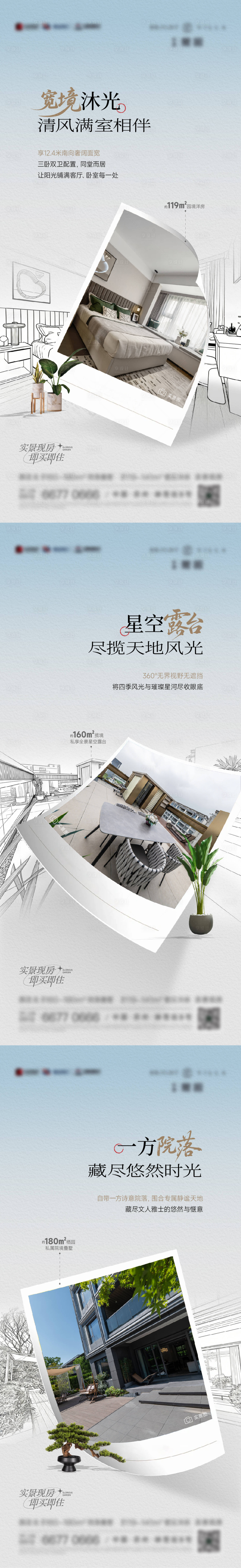 源文件下载【享设计】搜索编号：97940036132175131【价值点刷屏海报】