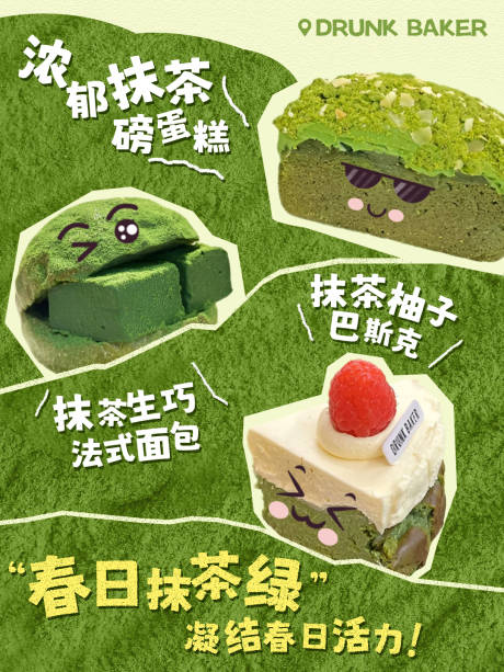 源文件下载【享设计】搜索编号：50200035819126251【烘焙甜品小红书海报】