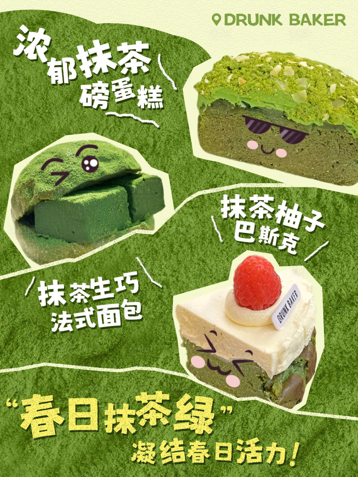 源文件下载【享设计】搜索编号：50200035819126251【烘焙甜品小红书海报】